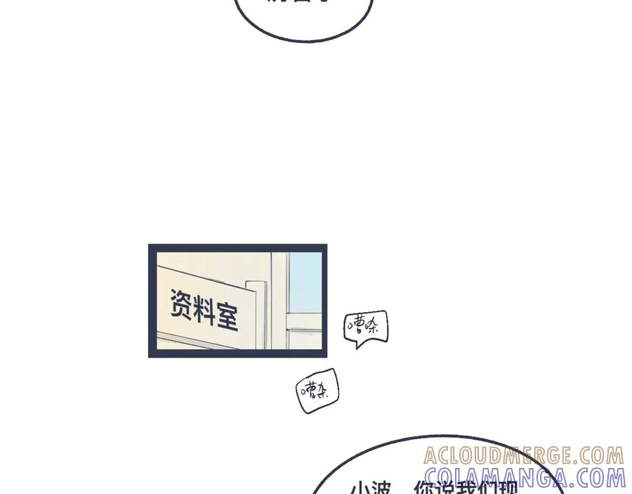 《黑道大哥的怪物打手》小智的想法 第3页