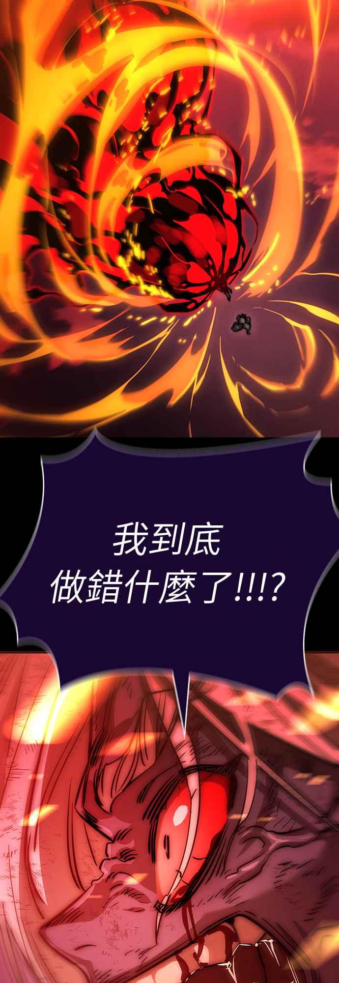 阎罗降临 - 第30话 - 第58张图