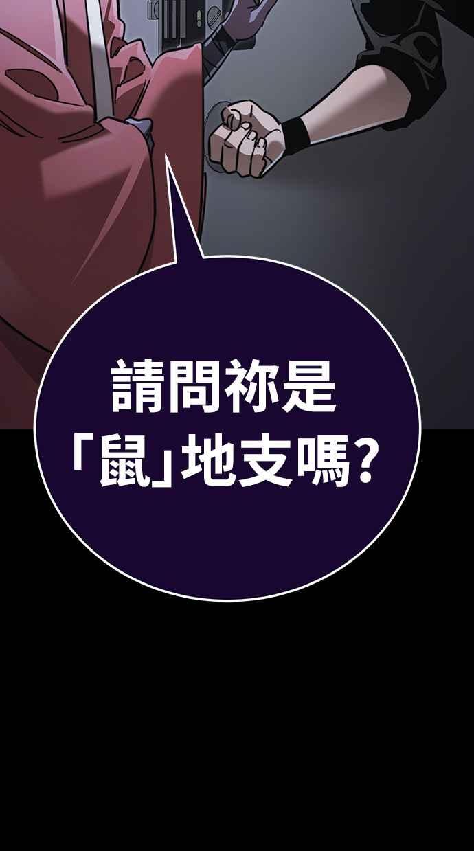 阎罗降临 - 第30话 - 第106张图