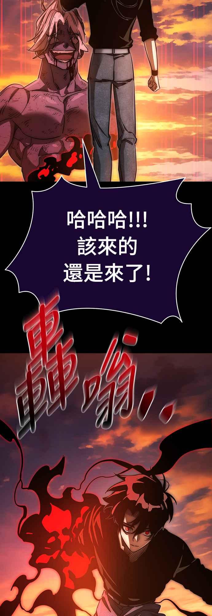 阎罗降临 - 第30话 - 第44张图