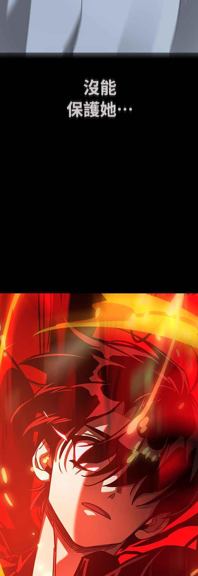 阎罗降临 - 第30话 - 第62张图