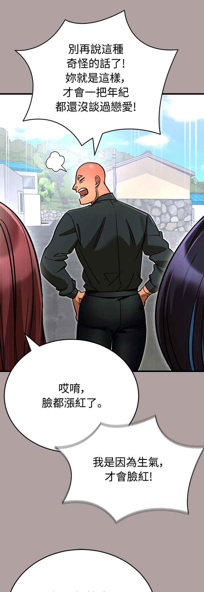 阎罗降临 - 第31话 - 第51张图