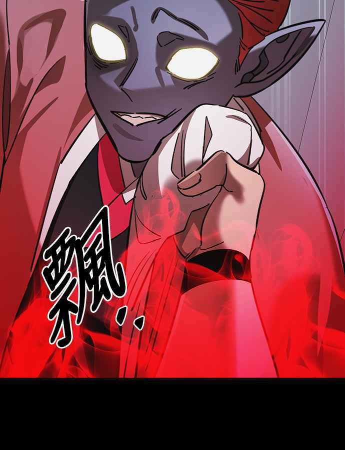 阎罗降临 - 第31话 - 第75张图