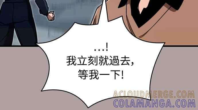 阎罗降临 - 第31话 - 第10张图