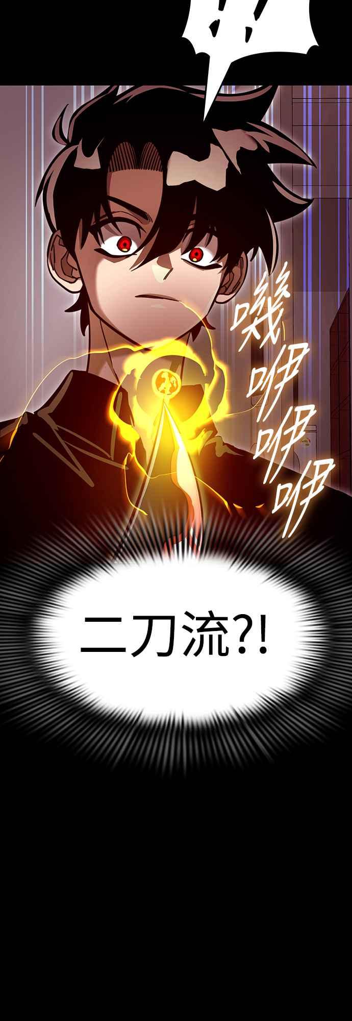 阎罗降临 - 第31话 - 第81张图