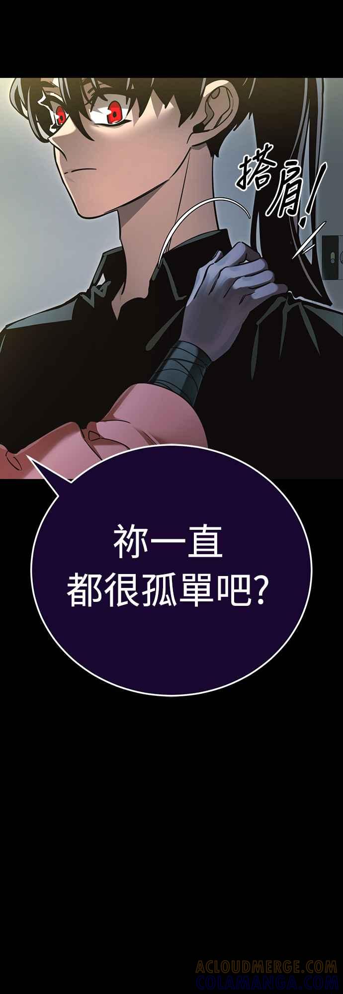 阎罗降临 - 第31话 - 第22张图