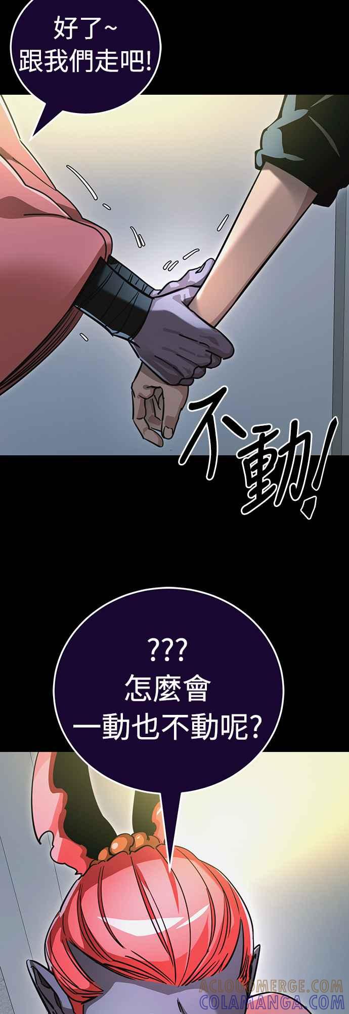 阎罗降临 - 第31话 - 第31张图