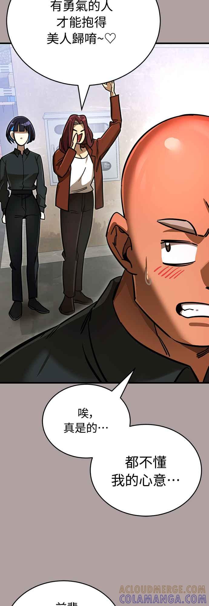 阎罗降临 - 第31话 - 第52张图