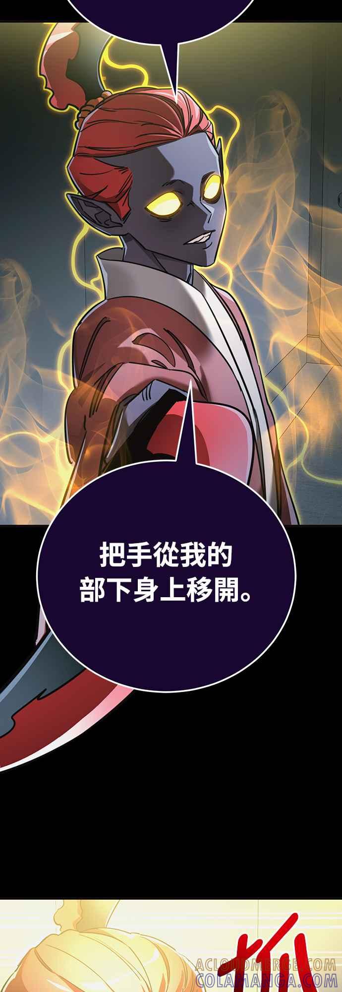 阎罗降临 - 第31话 - 第73张图