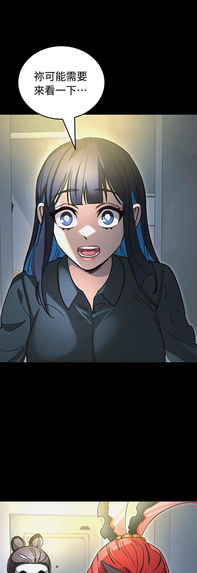 阎罗降临 - 第31话 - 第35张图