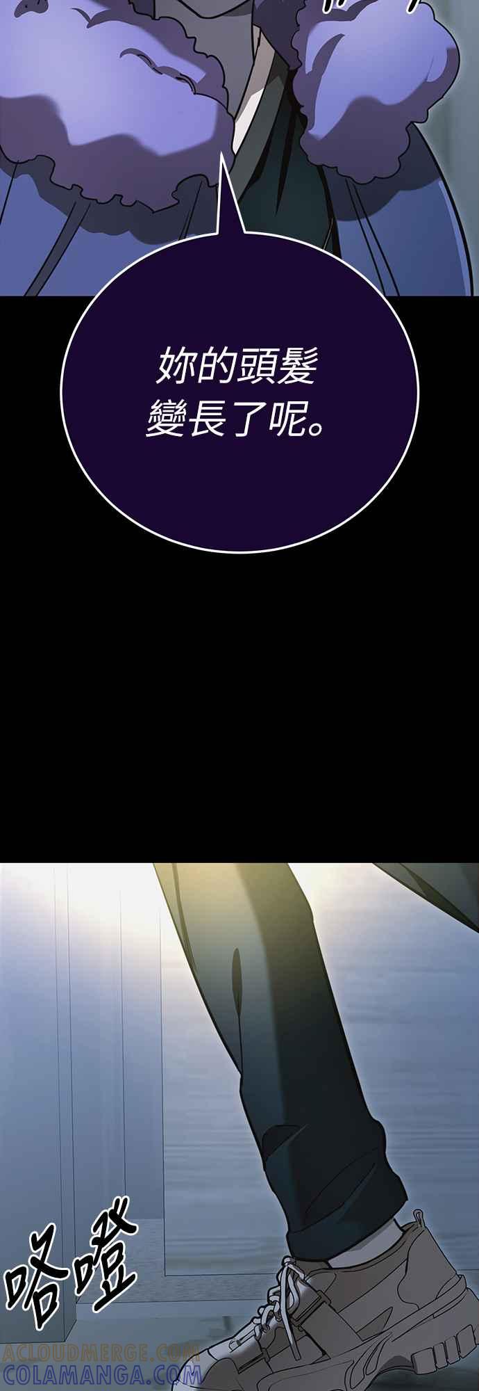 阎罗降临 - 第31话 - 第37张图