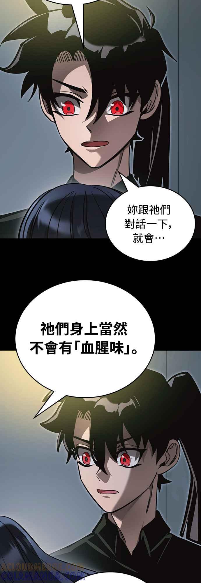 阎罗降临 - 第31话 - 第40张图