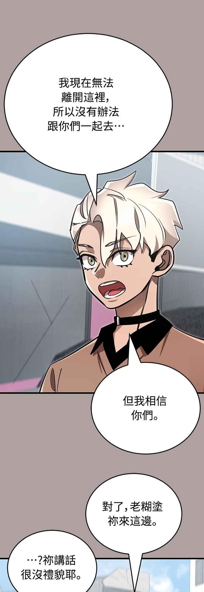 阎罗降临 - 第31话 - 第11张图