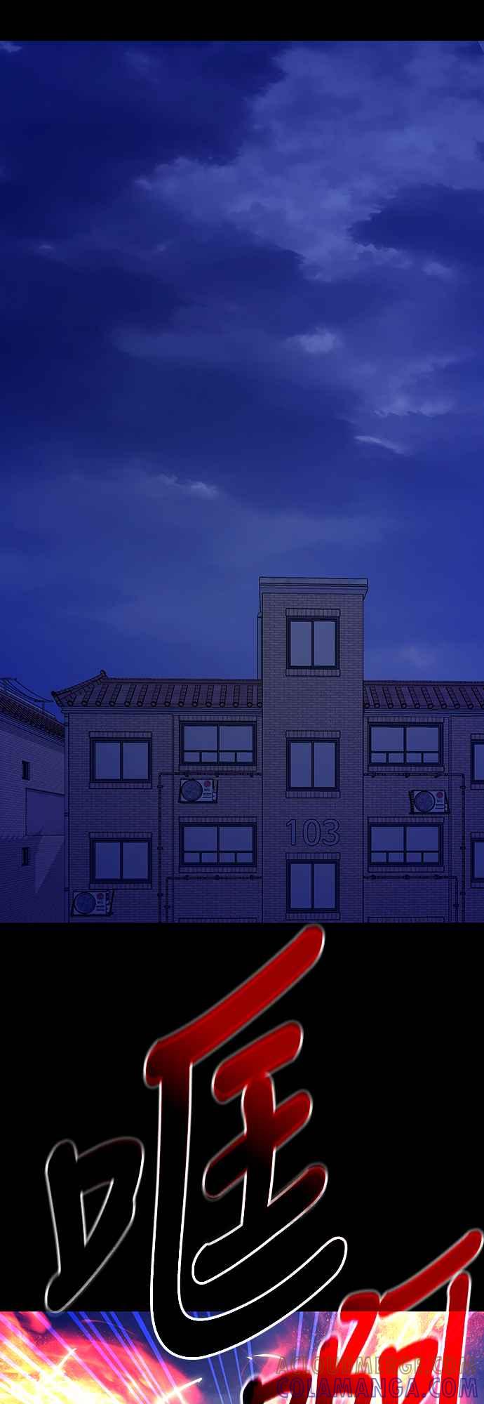 阎罗降临 - 第31话 - 第82张图