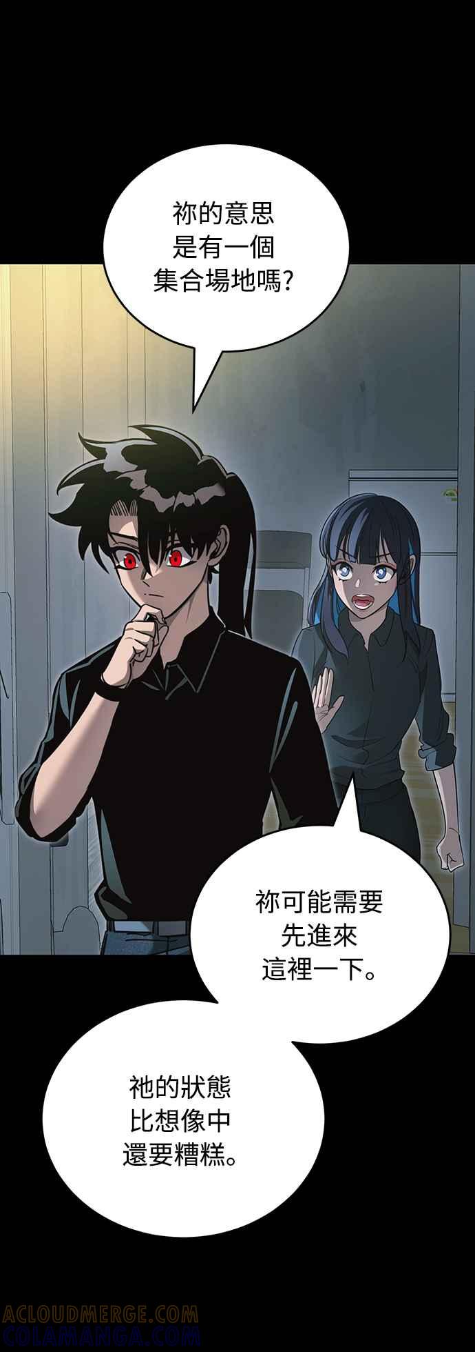 阎罗降临 - 第31话 - 第34张图