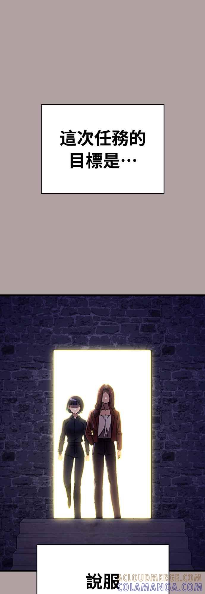 阎罗降临 - 第31话 - 第55张图