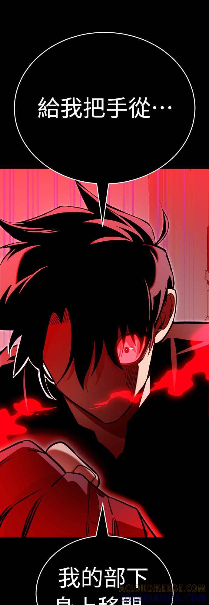 阎罗降临 - 第31话 - 第76张图