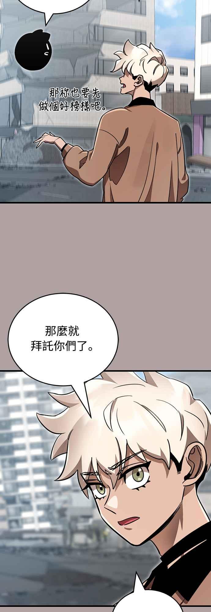 阎罗降临 - 第31话 - 第12张图