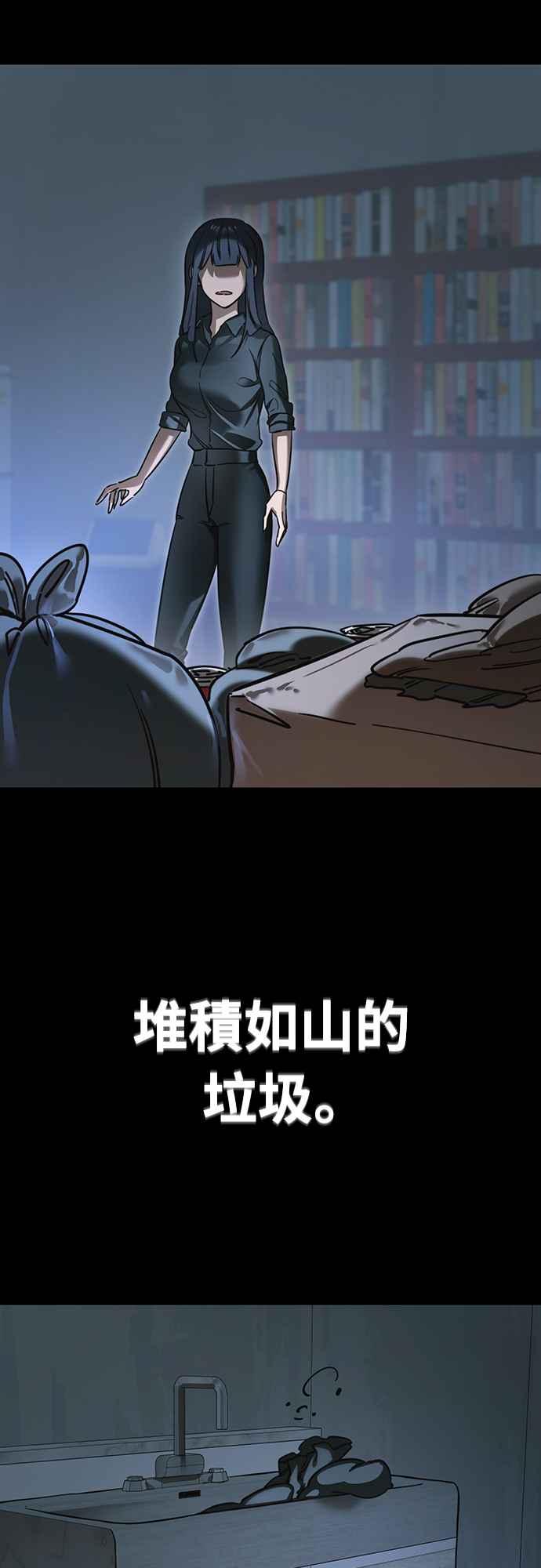 阎罗降临 - 第31话 - 第15张图