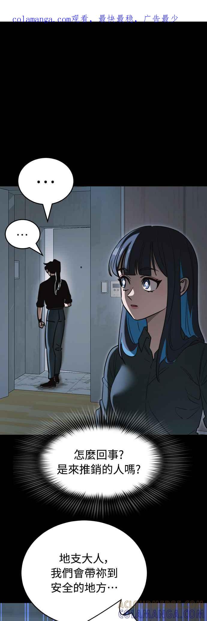 阎罗降临 - 第31话 - 第1张图