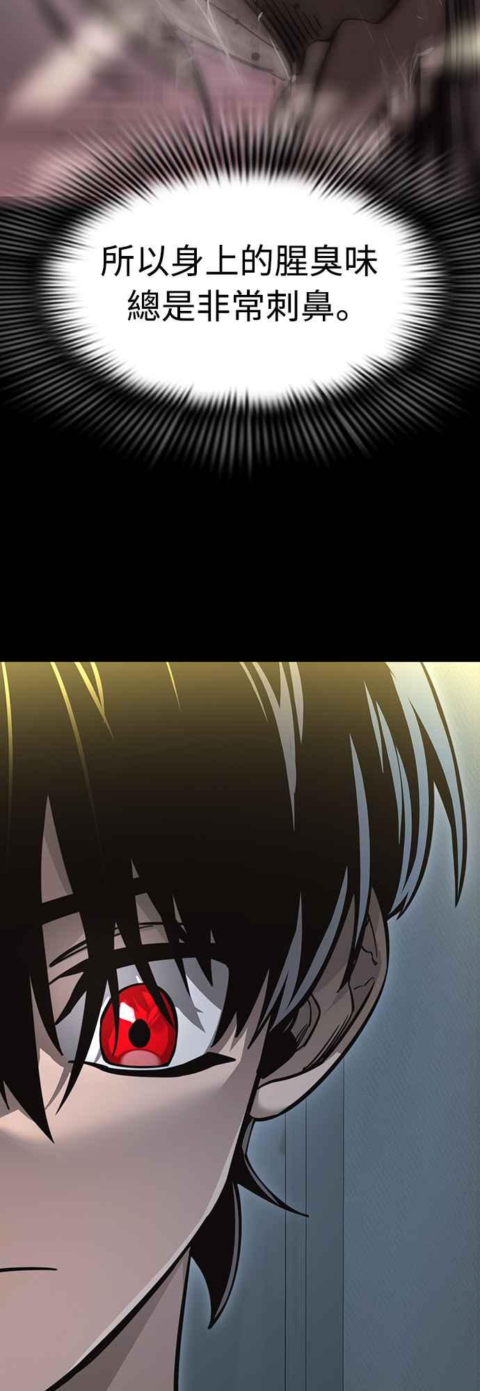 阎罗降临 - 第31话 - 第27张图