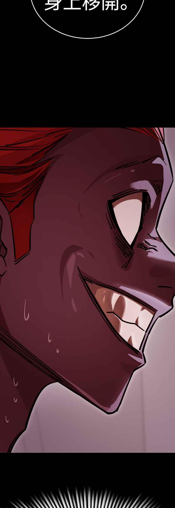 阎罗降临 - 第31话 - 第77张图