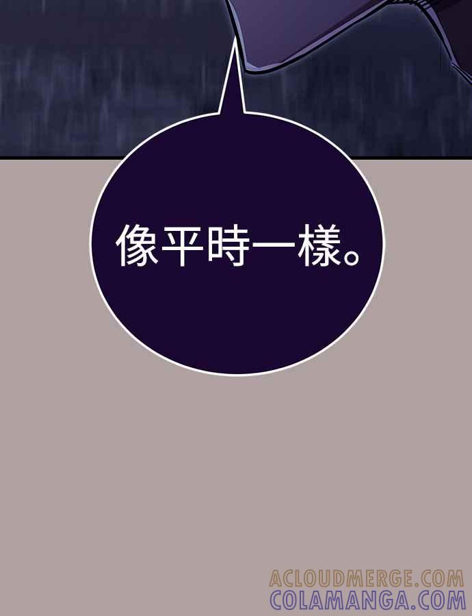 阎罗降临 - 第31话 - 第67张图