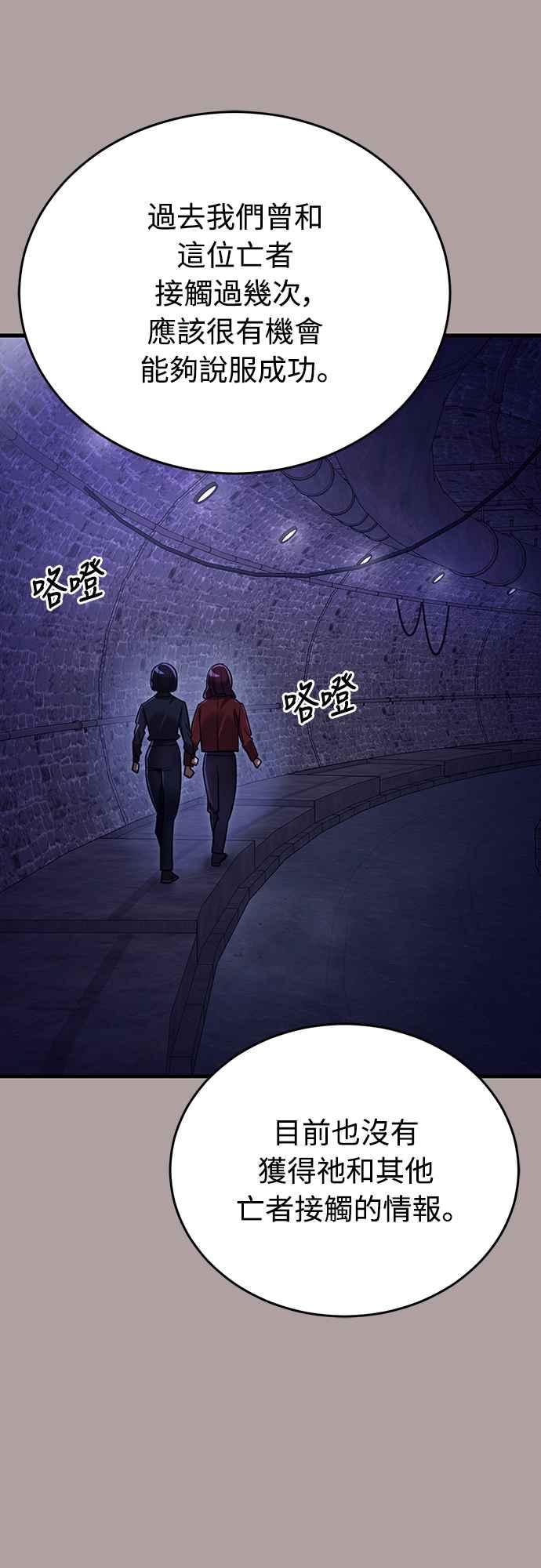 阎罗降临 - 第31话 - 第57张图