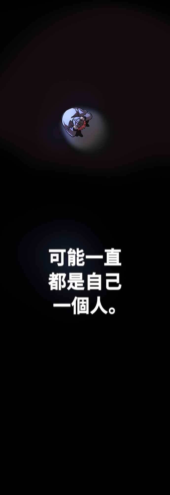 阎罗降临 - 第31话 - 第21张图