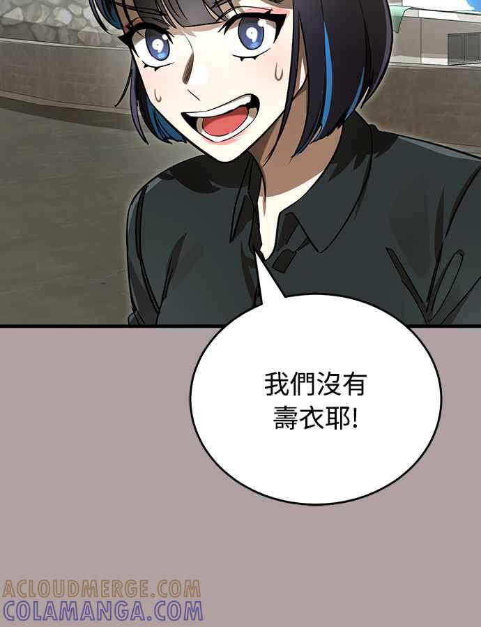 阎罗降临 - 第31话 - 第46张图