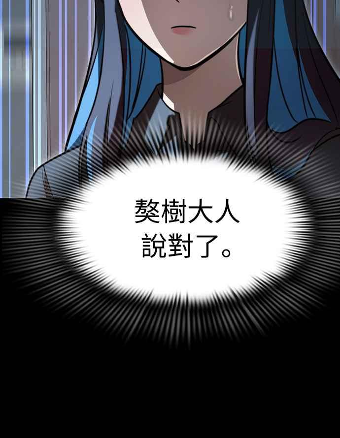 阎罗降临 - 第31话 - 第5张图