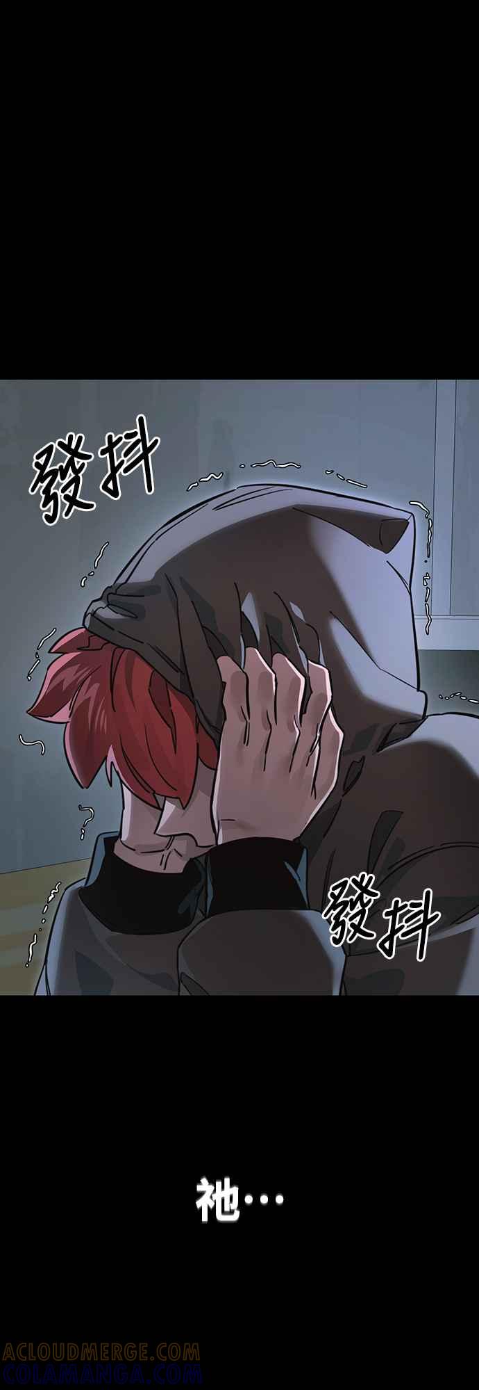 阎罗降临 - 第31话 - 第19张图