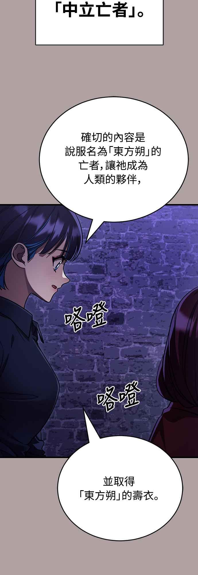 阎罗降临 - 第31话 - 第56张图