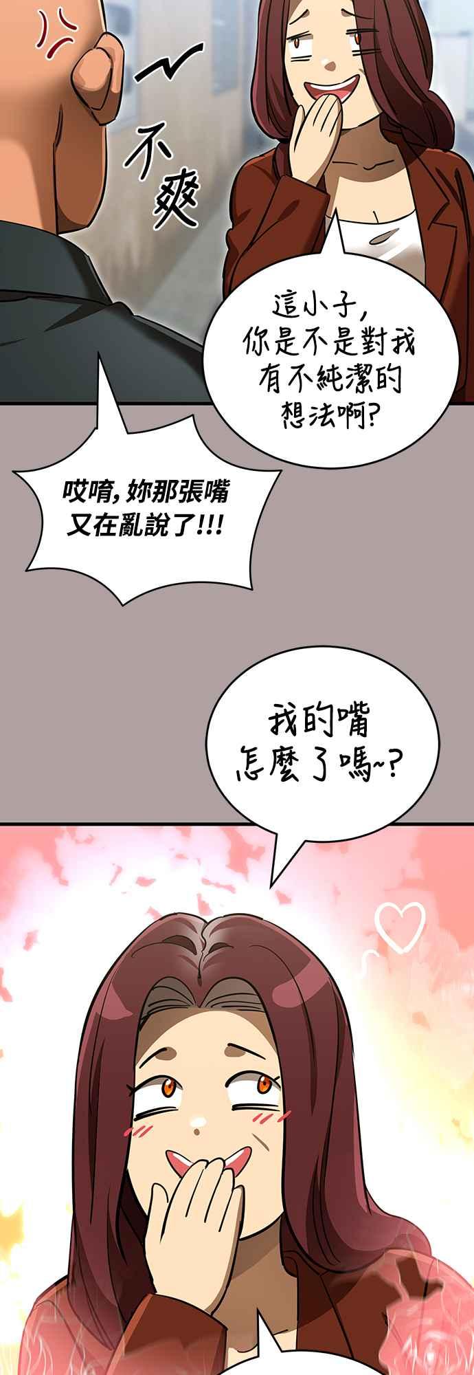 阎罗降临 - 第31话 - 第48张图