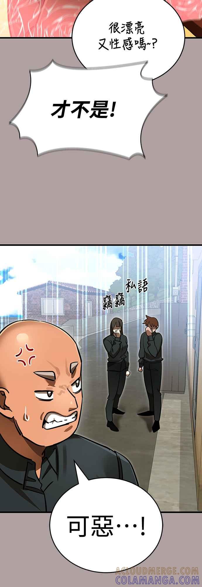 阎罗降临 - 第31话 - 第49张图