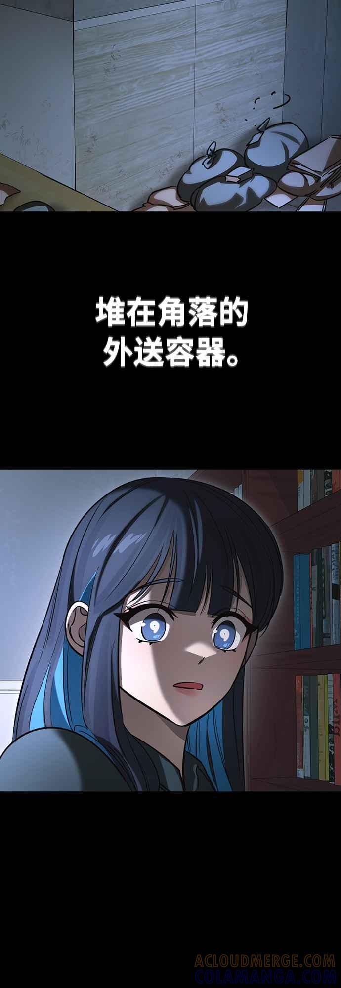 阎罗降临 - 第31话 - 第16张图