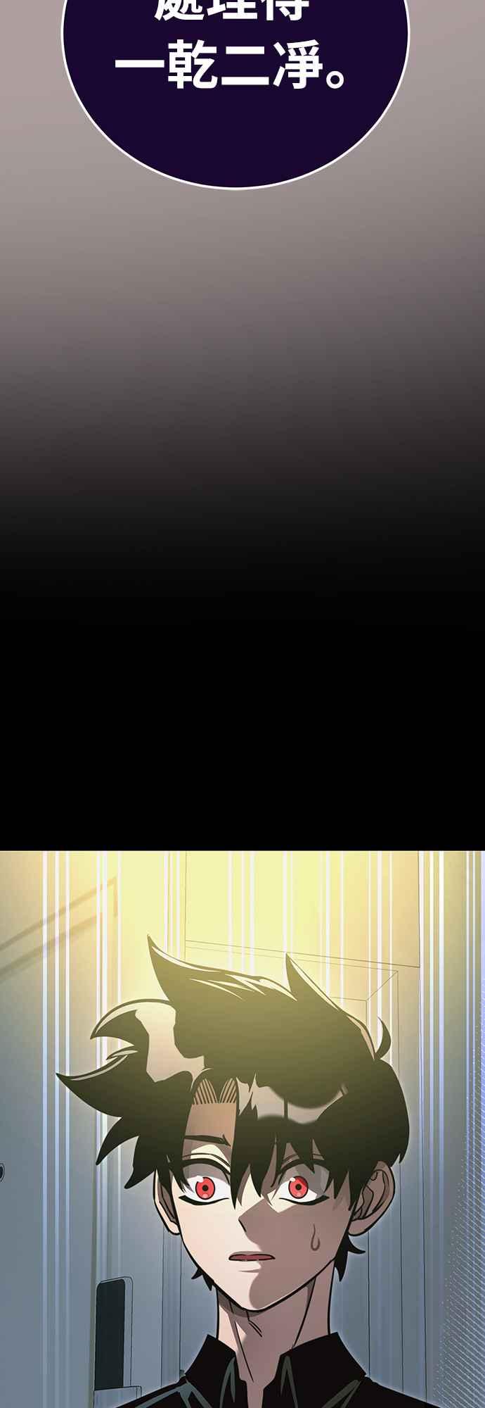 阎罗降临 - 第31话 - 第69张图