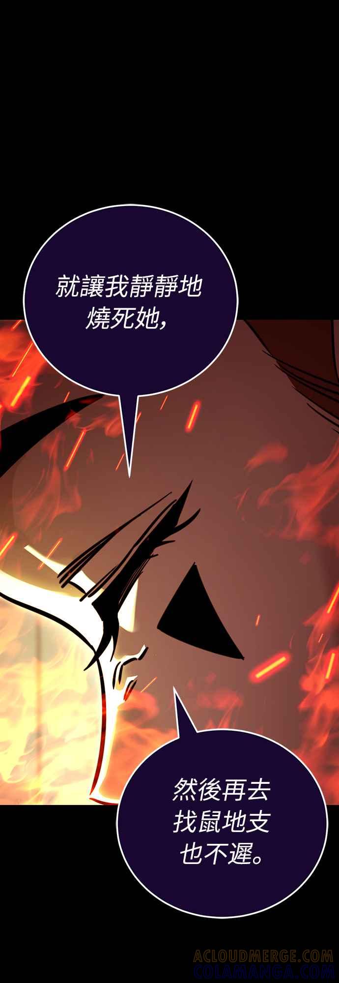 阎罗降临 - 第31话 - 第88张图