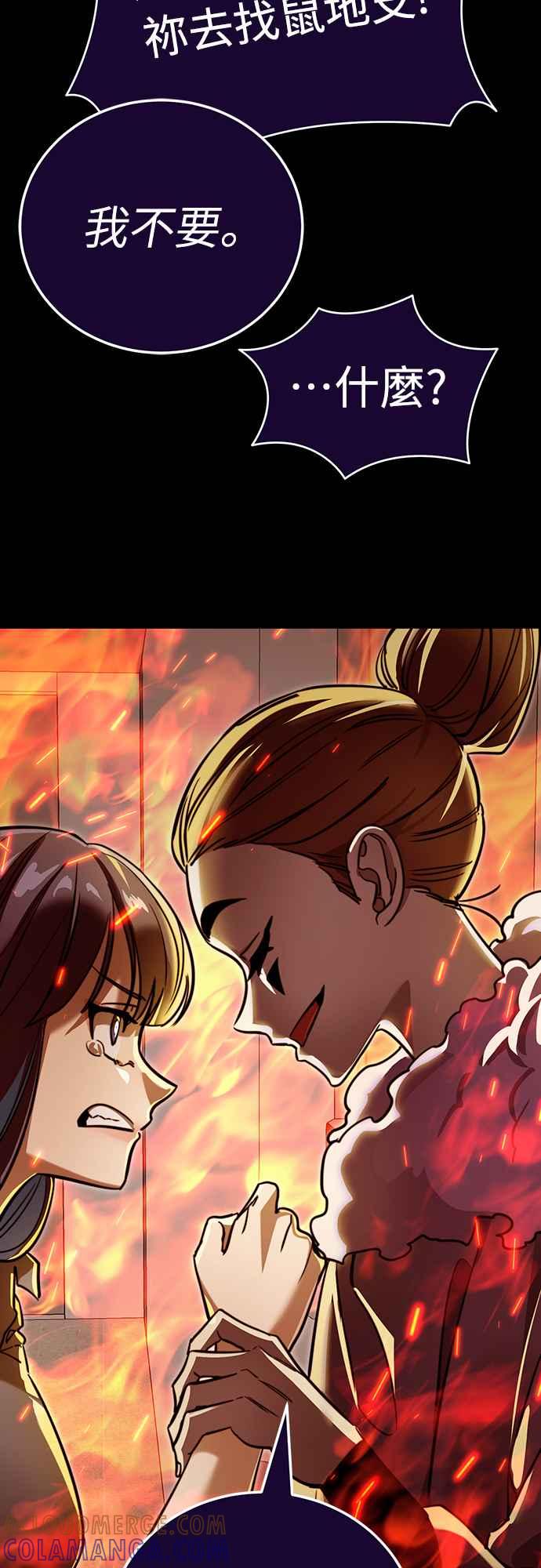 阎罗降临 - 第31话 - 第85张图