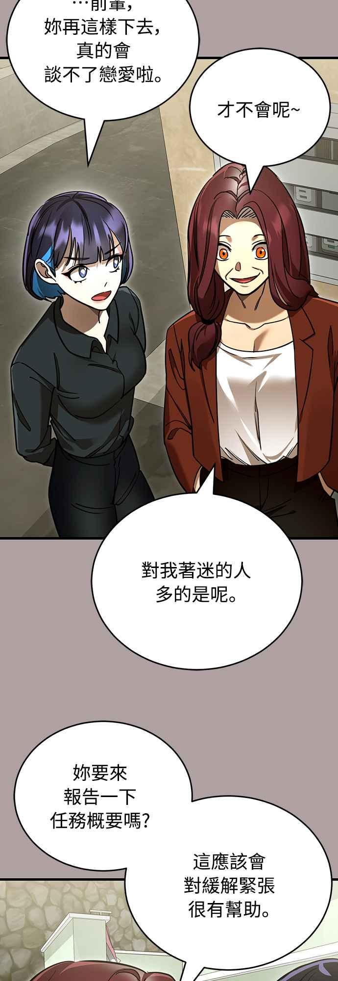 阎罗降临 - 第31话 - 第53张图