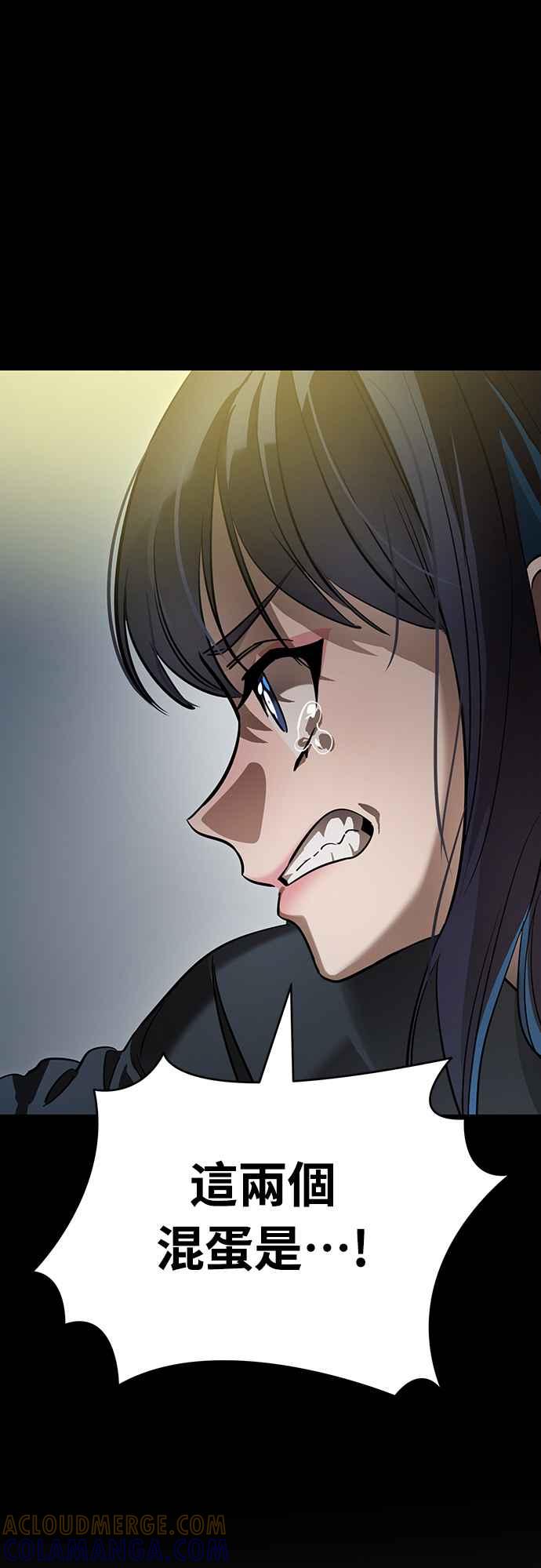 阎罗降临 - 第31话 - 第43张图