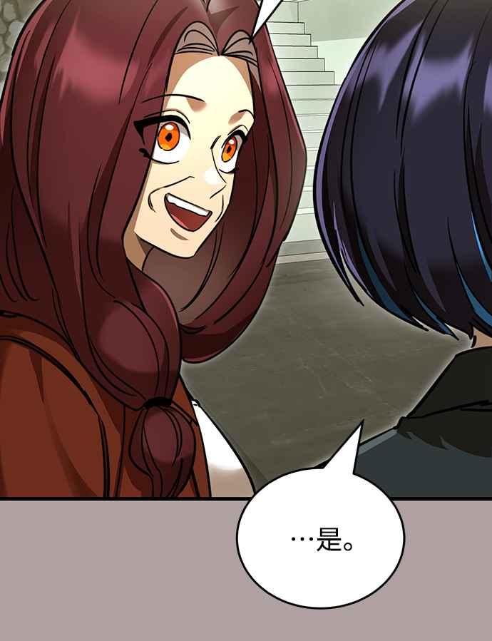 阎罗降临 - 第31话 - 第54张图