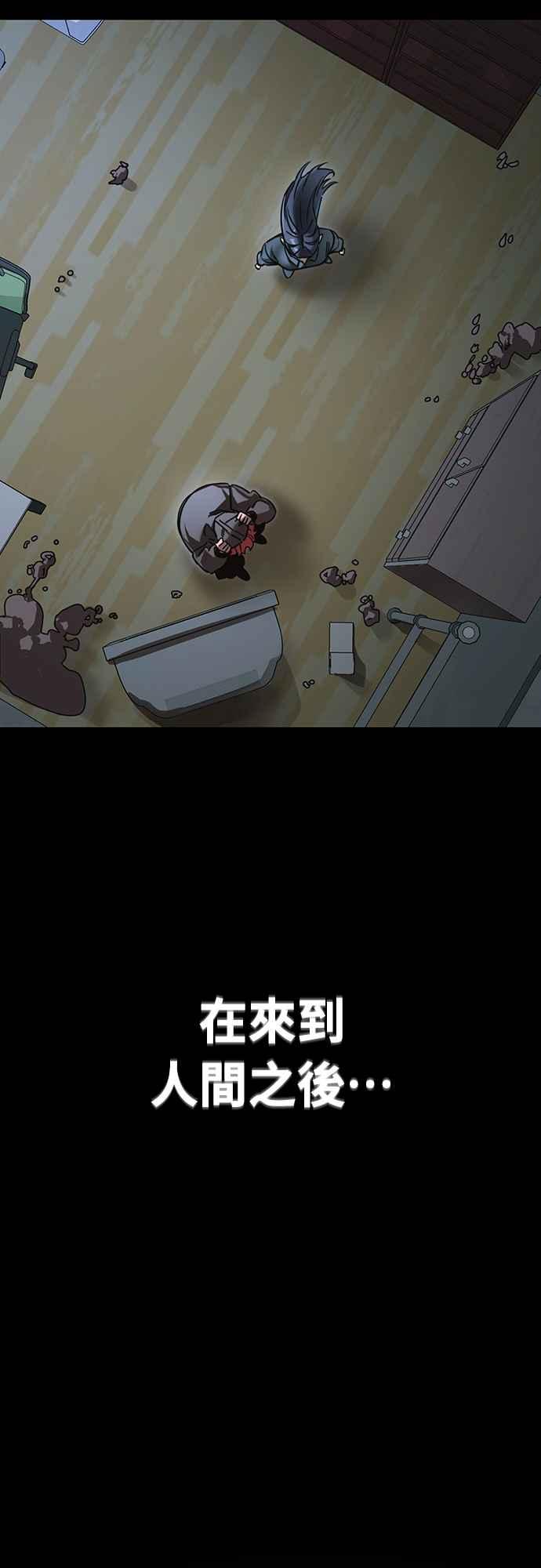 阎罗降临 - 第31话 - 第20张图