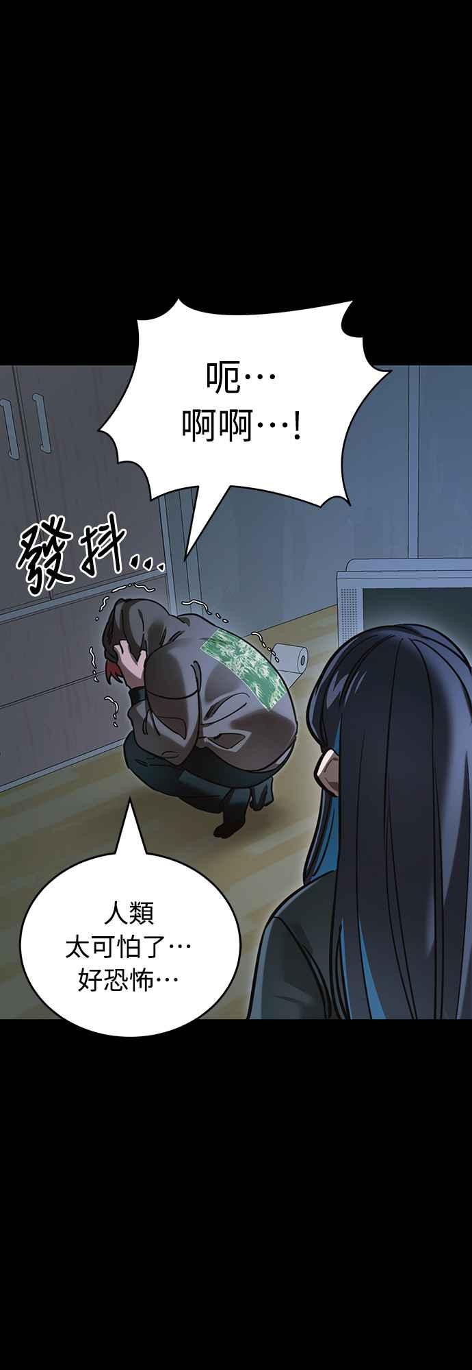 阎罗降临 - 第31话 - 第14张图