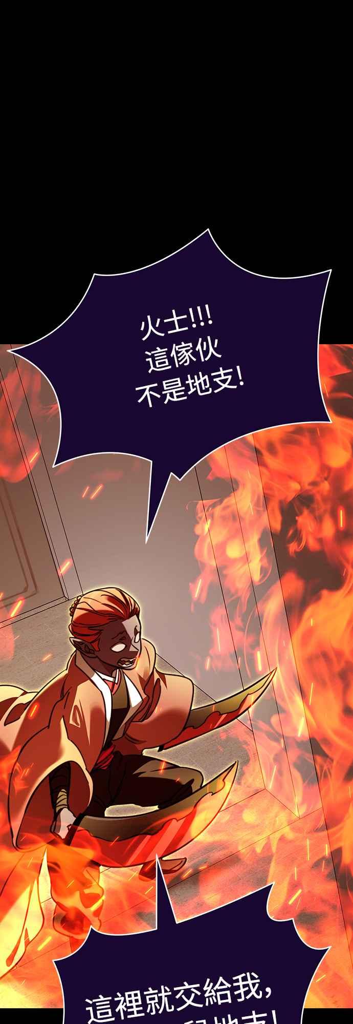 阎罗降临 - 第31话 - 第84张图