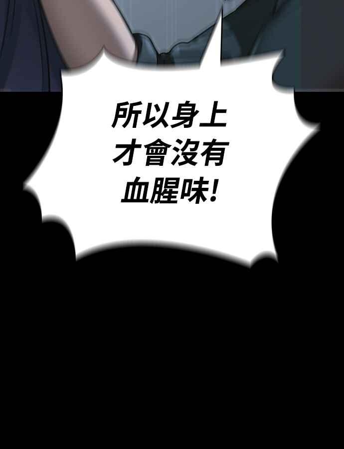 阎罗降临 - 第31话 - 第71张图