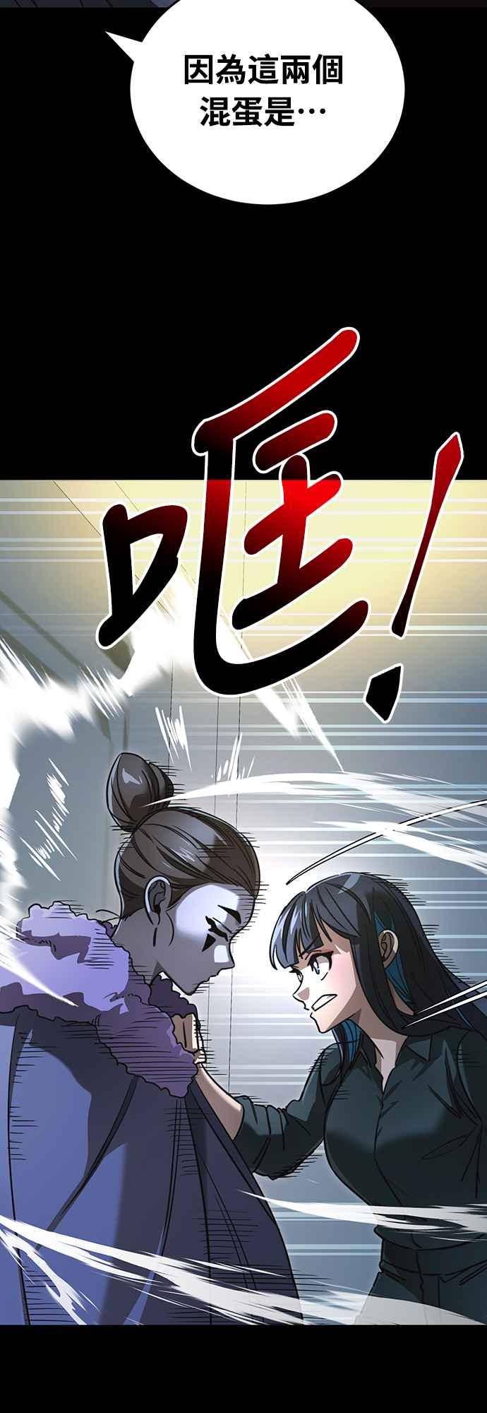 阎罗降临 - 第31话 - 第41张图