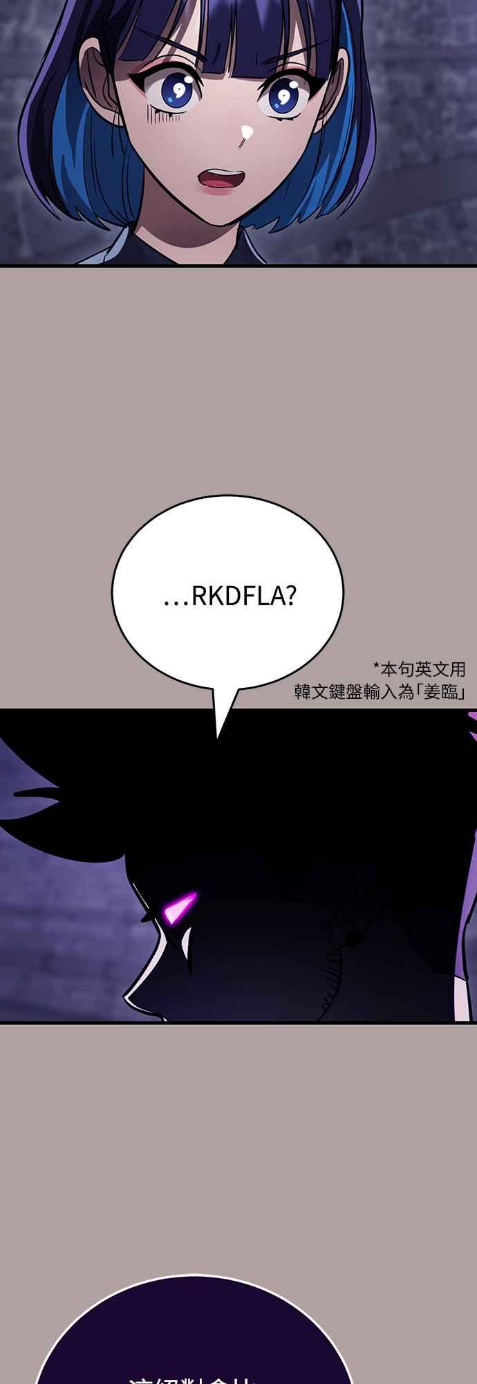 阎罗降临 - 第31话 - 第62张图