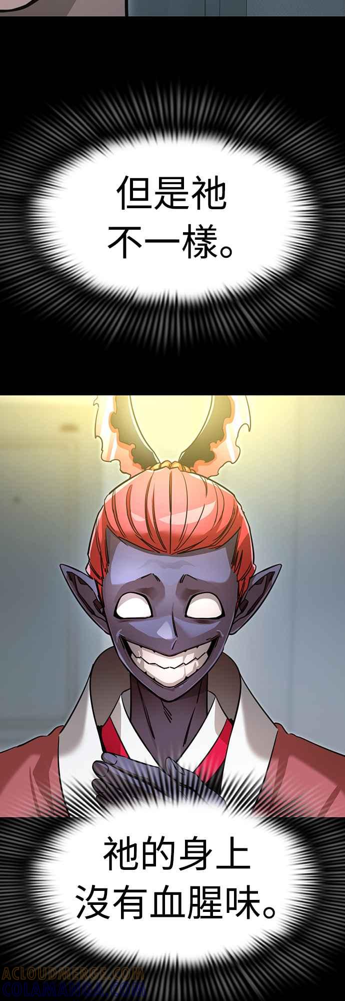 阎罗降临 - 第31话 - 第28张图