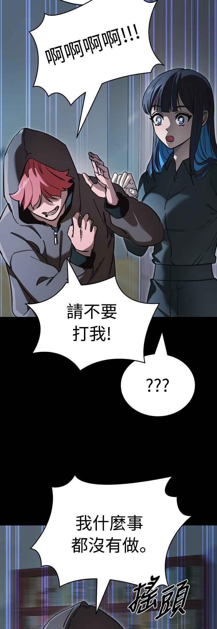 阎罗降临 - 第31话 - 第2张图